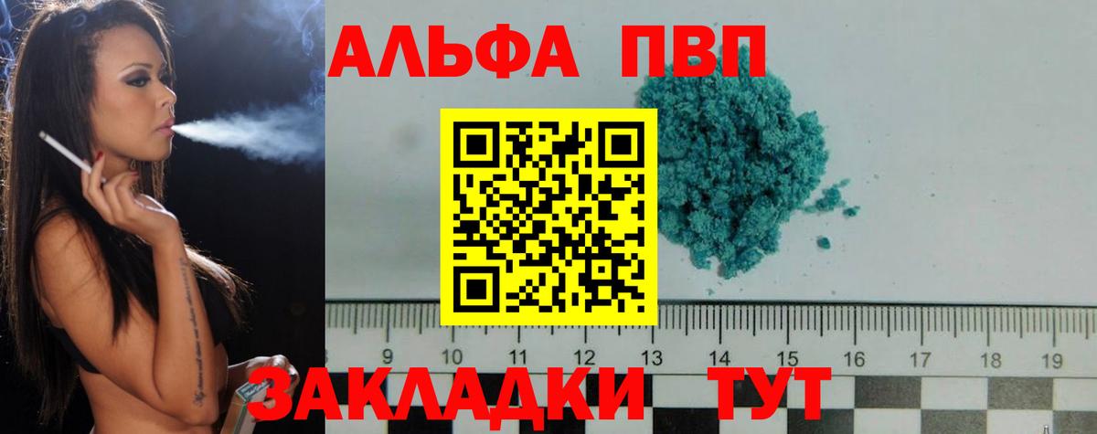 APVP Соль Карпинск