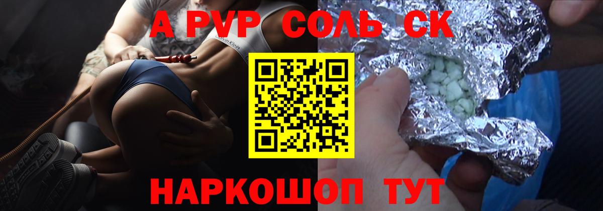 Alpha-PVP СК  Вход с VPN  APVP  где можно купить наркотик  Карпинск  Alpha PVP мука 