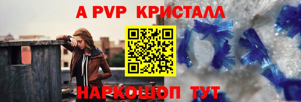 APVP Crystall  А ПВП кристаллы  как найти закладки  Карпинск  Alfa_PVP кристаллы 