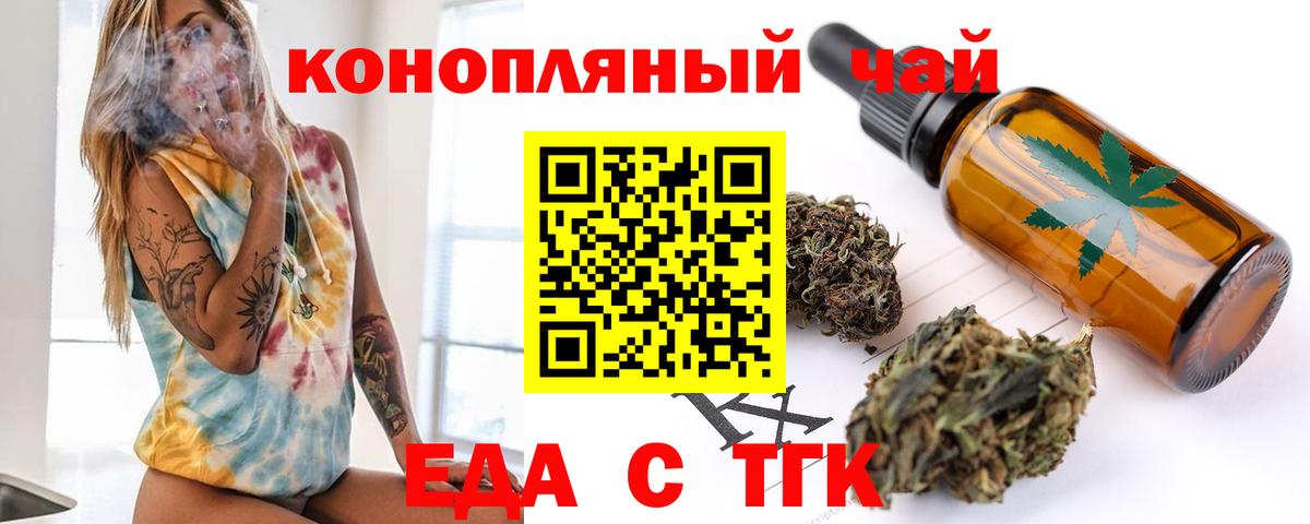 Еда ТГК марихуана  Вход с VPN  Карпинск 