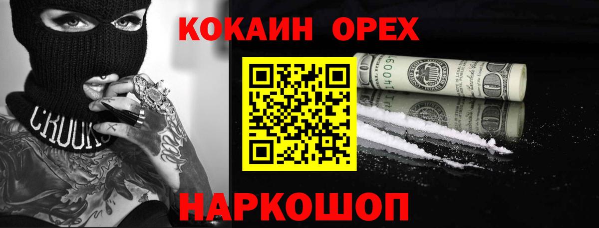 Cocaine 97% Карпинск