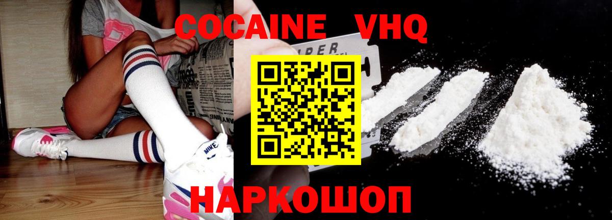 Кокаин 99% Карпинск