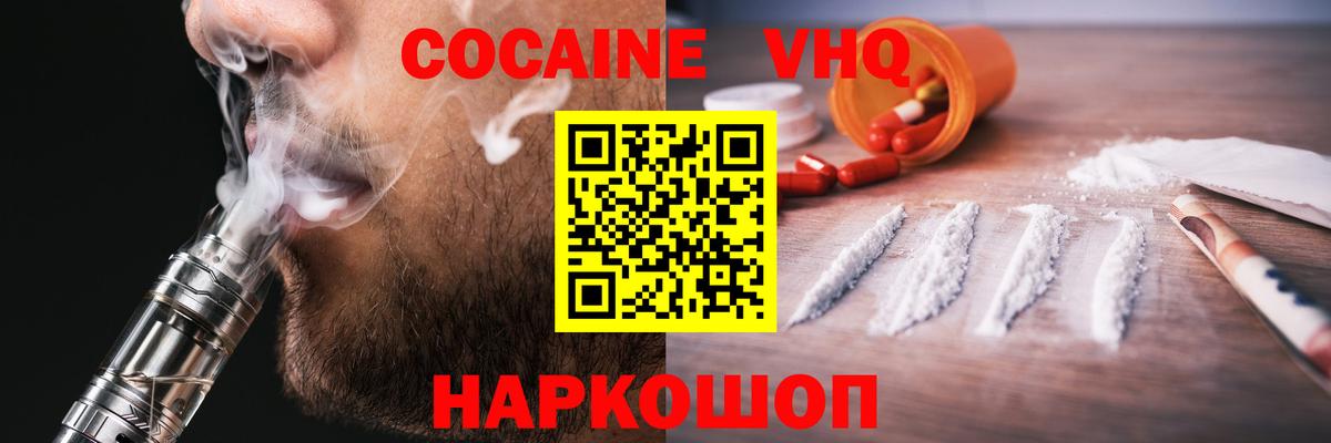 Cocaine 97%  Вход с VPN  Карпинск  COCAIN 98% 
