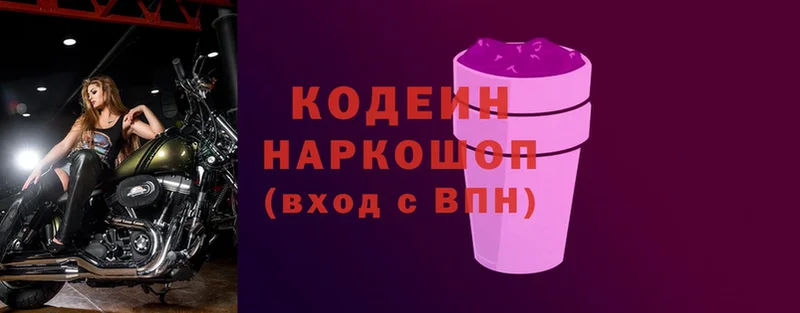 MEGA   Карпинск  Кодеин Purple Drank  купить  цена 