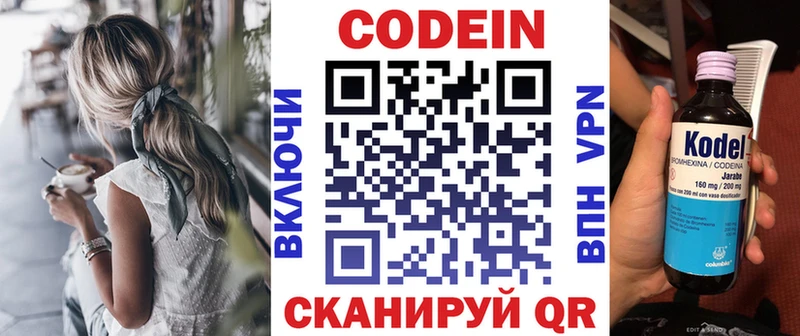где продают Карпинск Кодеин Purple Drank