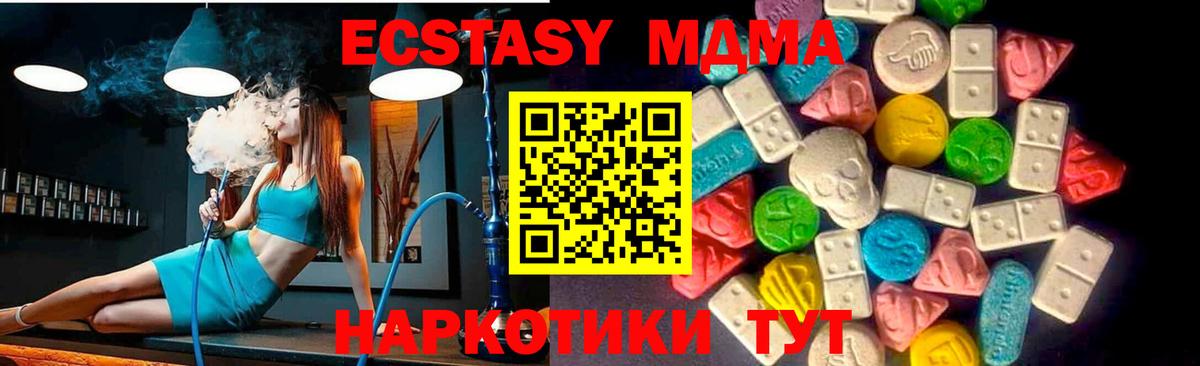 ЭКСТАЗИ Cube  Экстази  Ecstasy TESLA  Карпинск  Вход с VPN 