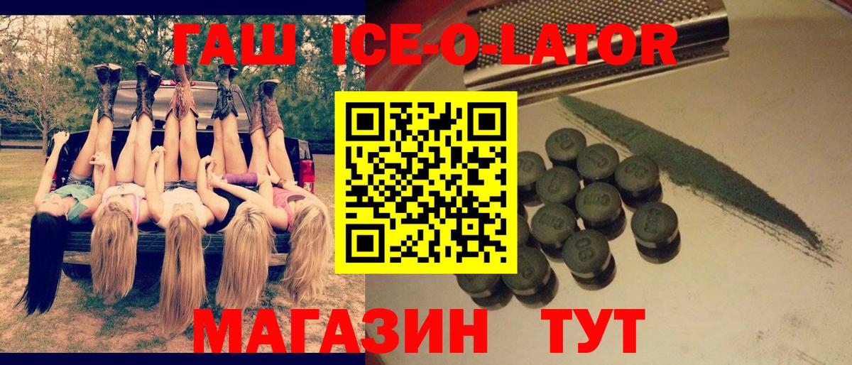 ГАШ хэш  ГАШ гашик  Карпинск  Вход с VPN 