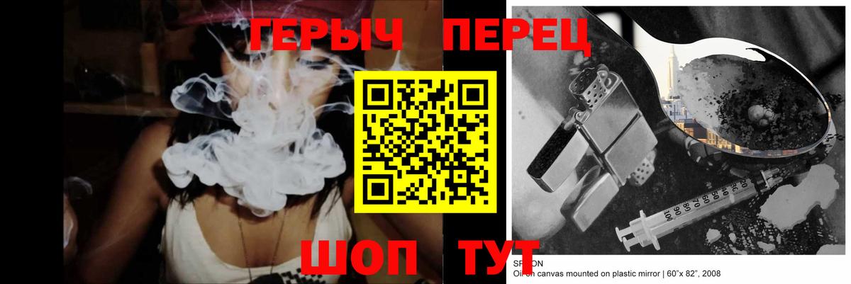 Героин хмурый  Вход с VPN  Карпинск 