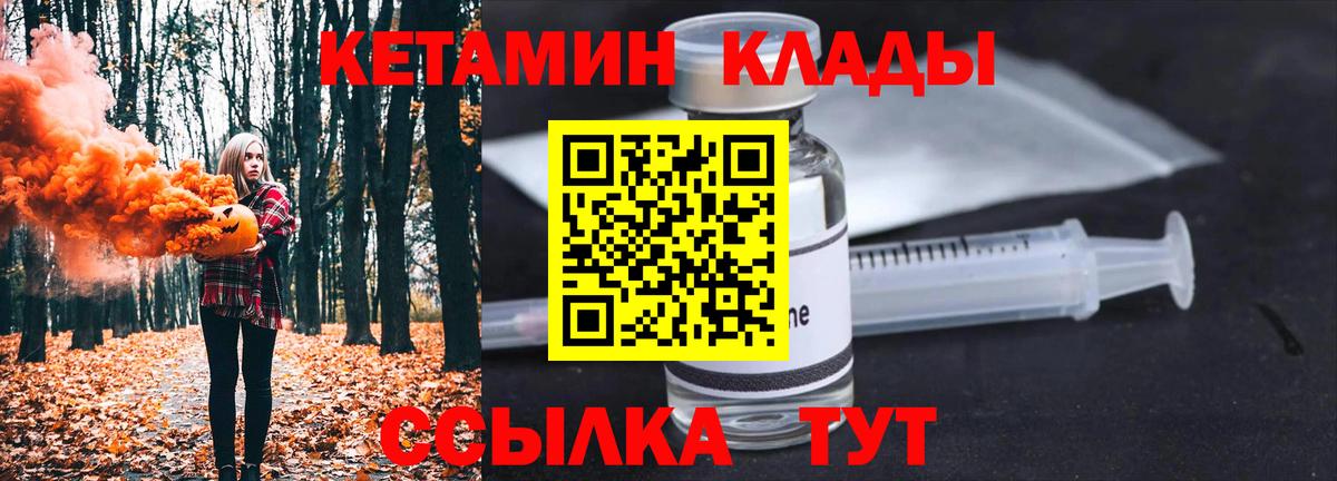 КЕТАМИН VHQ  Вход с VPN  Карпинск  КЕТАМИН VHQ 
