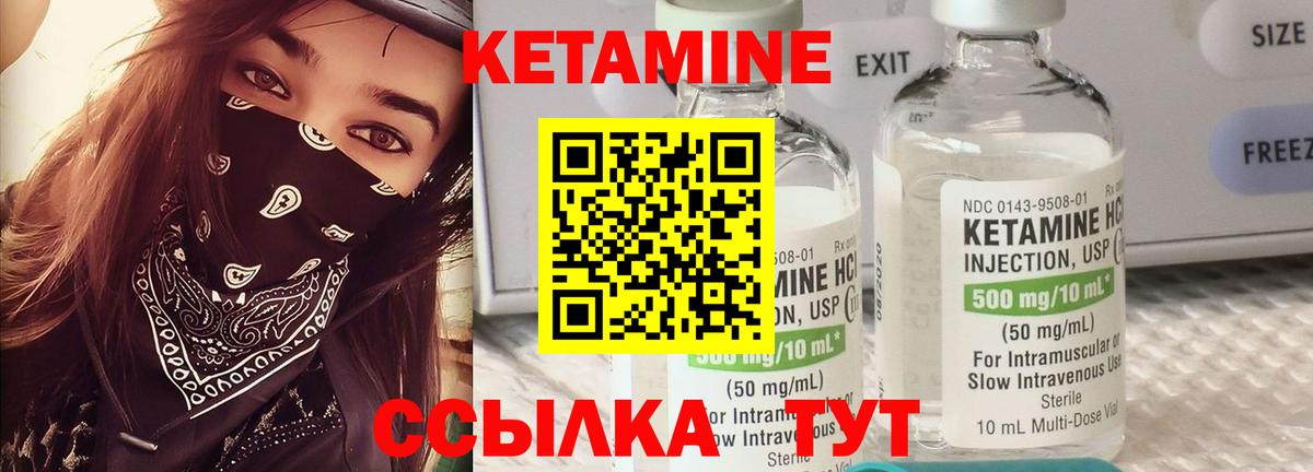 КЕТАМИН VHQ  КЕТАМИН ketamine  Карпинск 