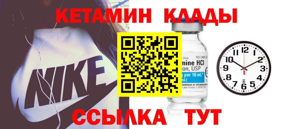 КЕТАМИН ketamine Карпинск