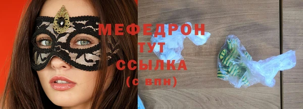 мяу мяу кристалл Новокубанск