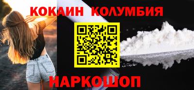 кокаин VHQ Абинск