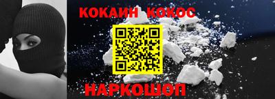 кокаин VHQ Абинск