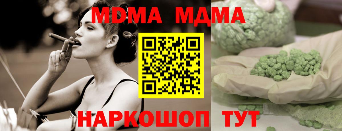 МДМА Molly  MDMA  Карпинск  МДМА VHQ 