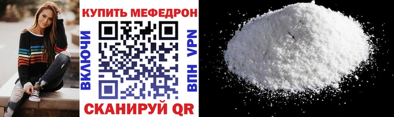 МЯУ-МЯУ мяу мяу  как найти закладки  Карпинск 