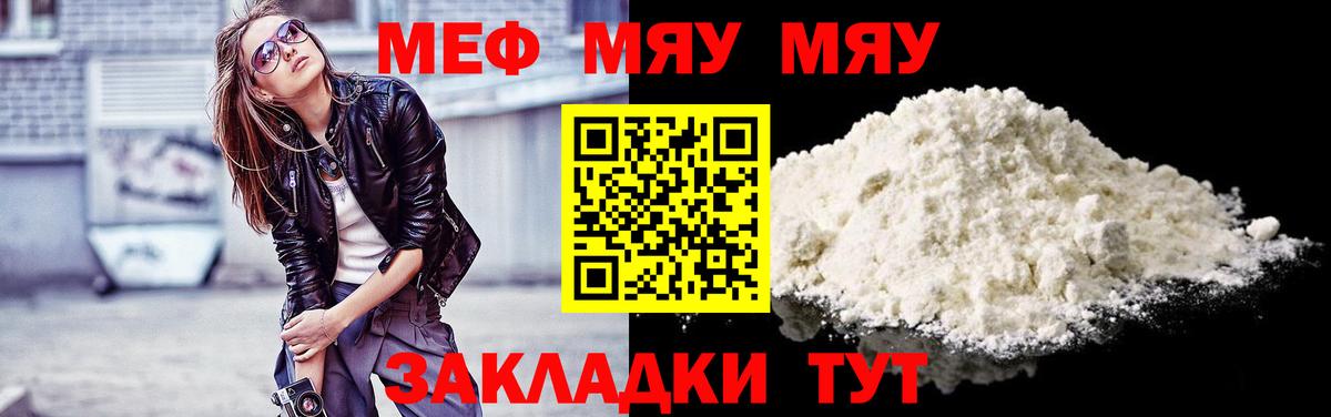 Мефедрон мука  МЯУ-МЯУ кристаллы  Вход с VPN  Мефедрон  Карпинск  МЕФ 