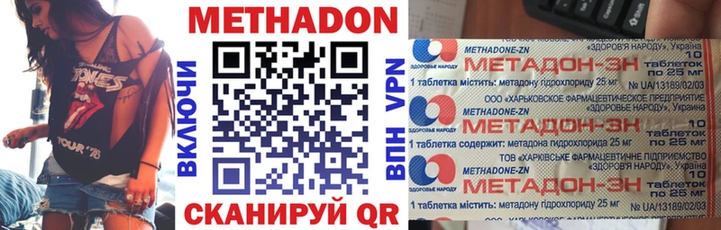 МЕТАДОН кристалл гидра онион Карпинск