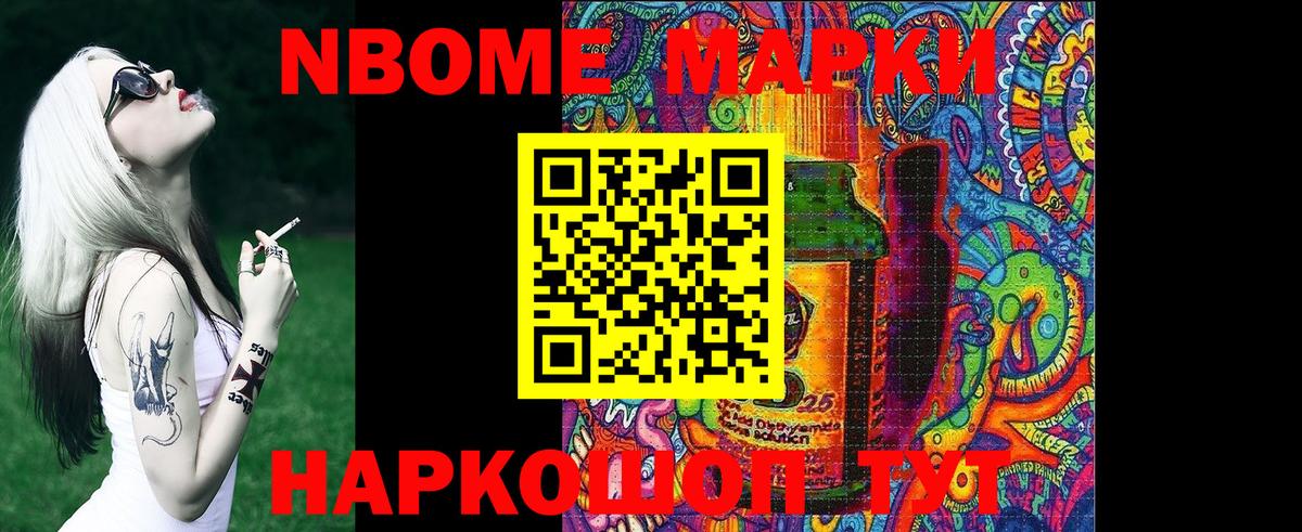 Марки N-bome 1500мкг  Наркотические марки  Карпинск  Вход с VPN 