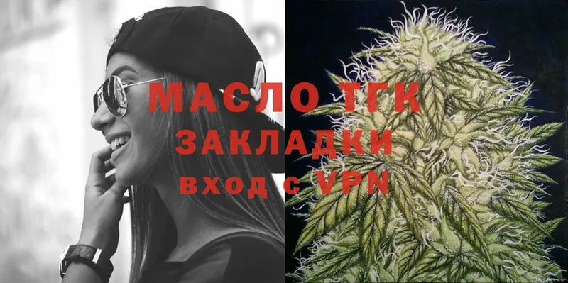 ТГК THC oil  Карпинск 