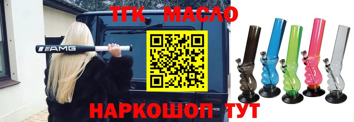 Дистиллят ТГК Wax  Вход с VPN  Дистиллят ТГК вейп с тгк  Карпинск 