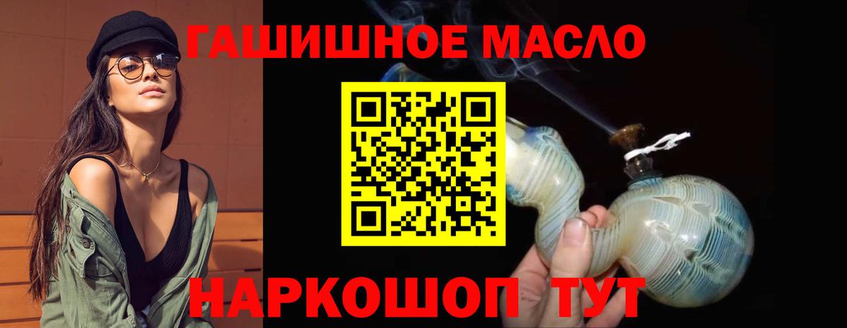 как найти   Дистиллят ТГК THC oil  Карпинск  ТГК концентрат 